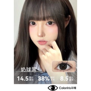 奶球黑（日抛-10片裝）