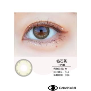 鑽石茶（日抛-10片裝）