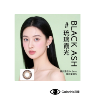 琉璃霞光（日抛-10片裝）