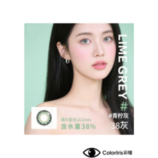 青檸灰（日抛-10片裝）