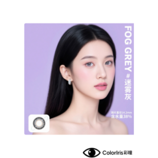 迷霧灰（日抛-10片裝）