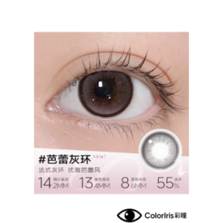 芭蕾灰環（雙周抛-10片裝）