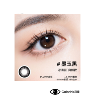 墨玉黑（雙周抛-10片裝）