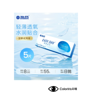 海昌隱形（日抛-5片裝）