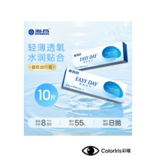 海昌隱形（日抛-10片裝）